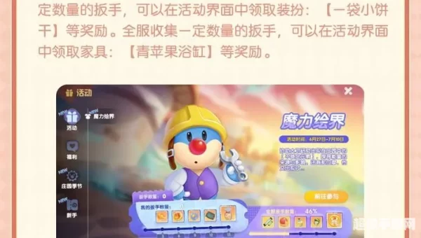 摩尔庄园ios和安卓互通吗