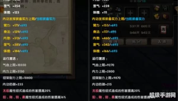 九阴真经门派选择