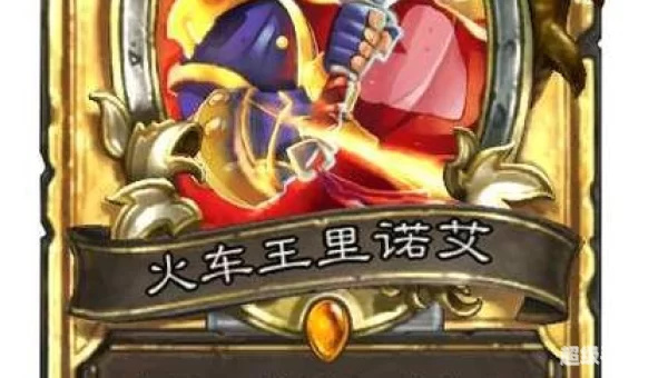 里诺艾