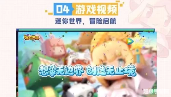迷你世界开庭直播在哪里看