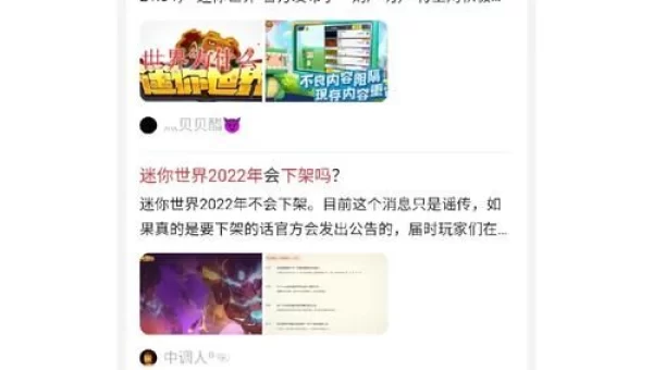 迷你世界开庭直播在哪里看