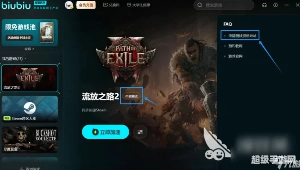 流放之路激活码