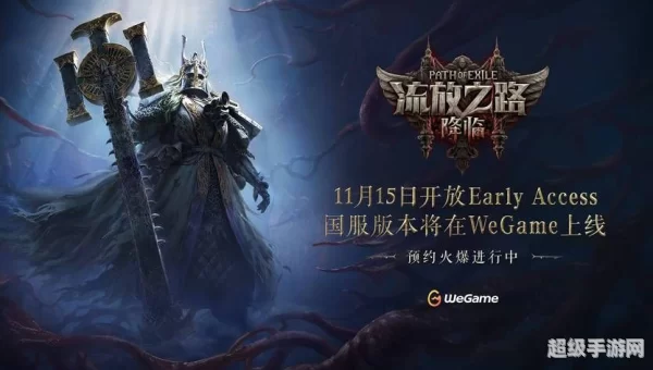 流放之路激活码