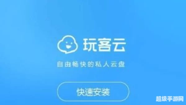 玩客云