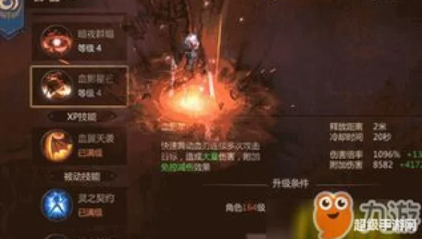 魔域血族技能