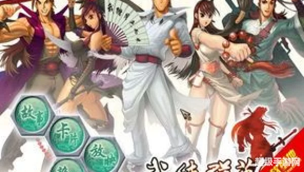 武侠群英传下载