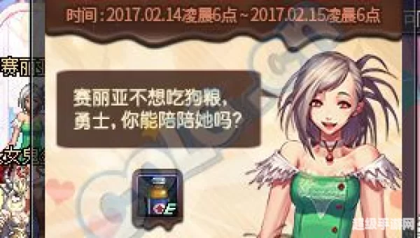 dnf情人节活动