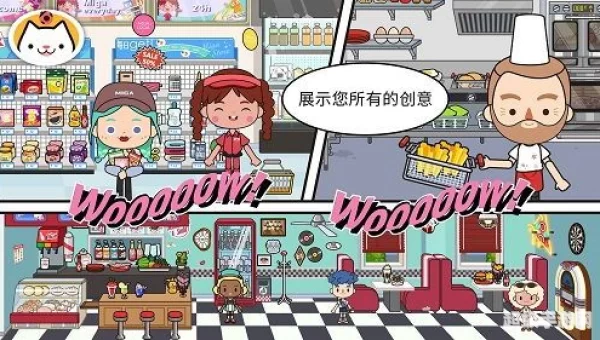 米加小镇披萨店