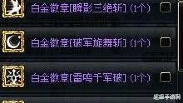 dnf徽章能交易吗