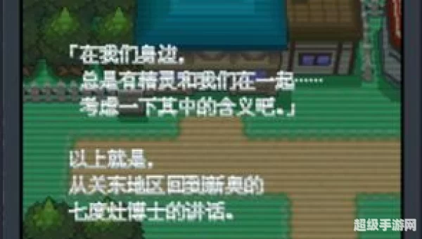 口袋妖怪白金满月岛