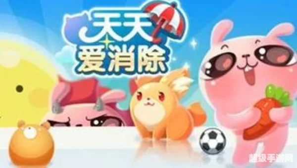 天天爱