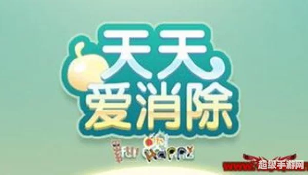 天天爱