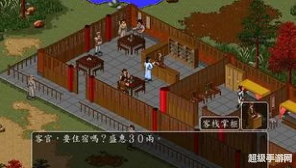 金庸群侠前传攻略