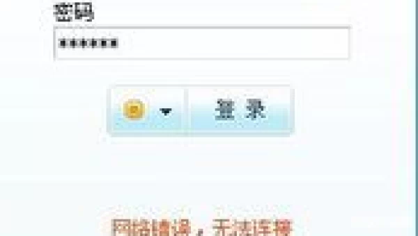yy上不去