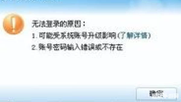 yy上不去