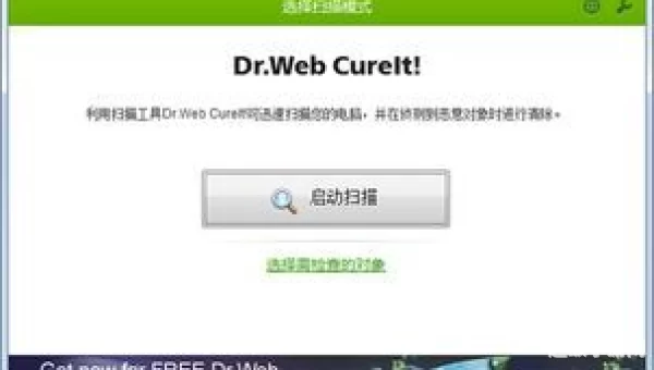 大蜘蛛杀毒