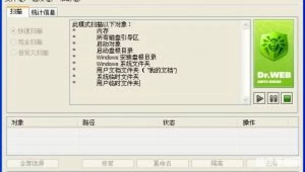 大蜘蛛杀毒