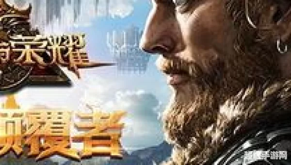 权力与荣耀