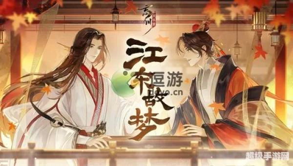 忘川风华录攻略