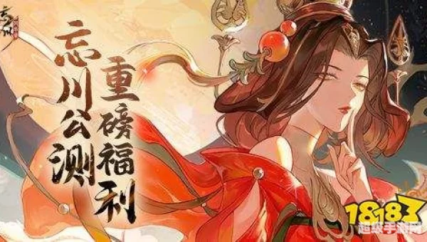 忘川风华录攻略