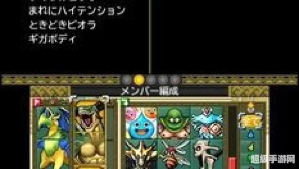 勇者斗恶龙怪兽篇2