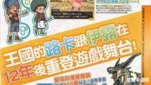 勇者斗恶龙怪兽篇2