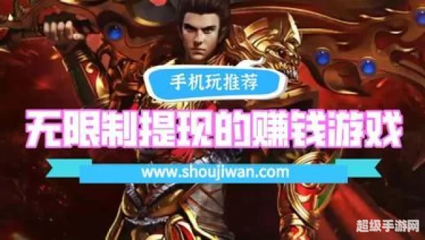 能赚钱的网游
