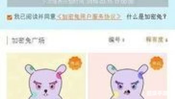 小米加密兔