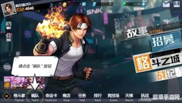 拳皇手游