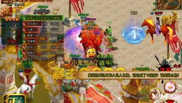 手游征途