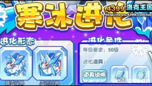 洛克王国饮雪狂兽