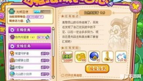 洛克王国饮雪狂兽
