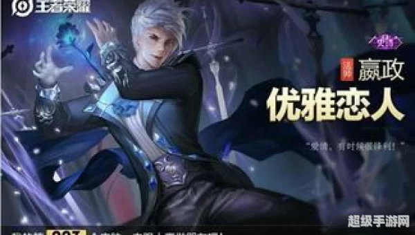 优雅恋人是谁的皮肤