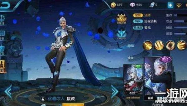 优雅恋人是谁的皮肤