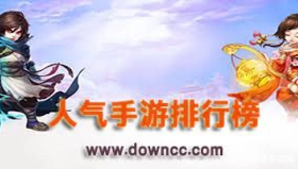 人气最高的手游游戏排行榜