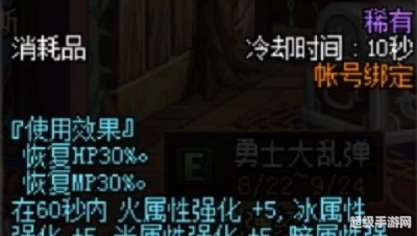 dnf药剂大全