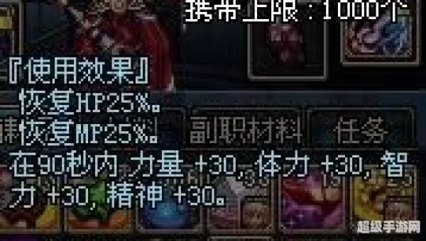 dnf药剂大全