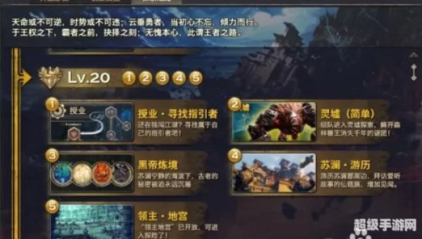 天谕升级攻略