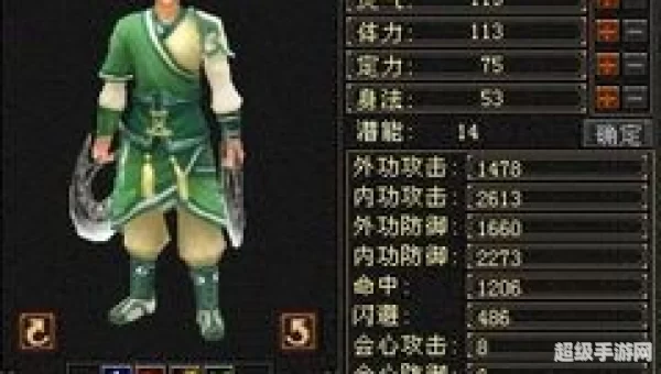 天龙八部逍遥怎么加点
