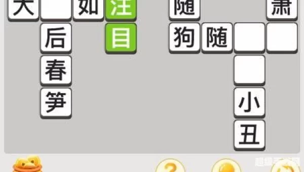 疯狂猜成语的答案