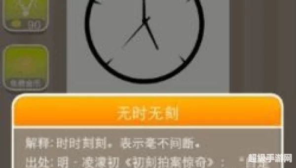 疯狂猜成语的答案