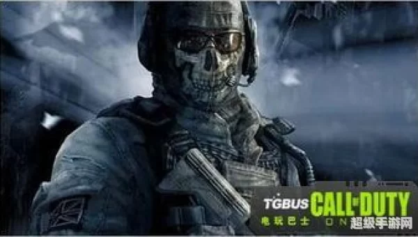 cod ghost