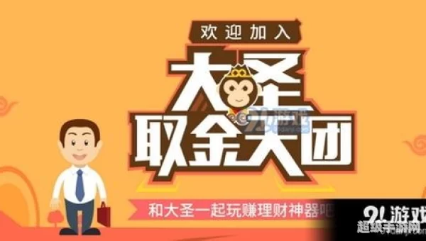 大圣理财