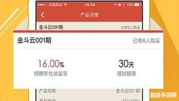 大圣理财