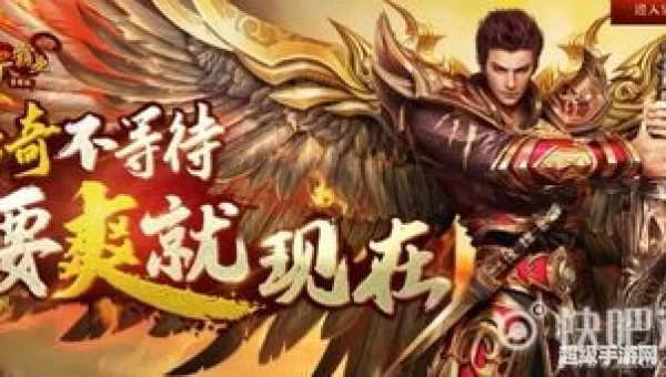 传奇霸业手游