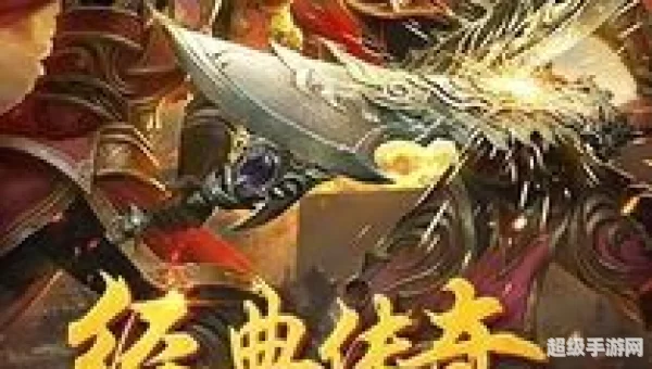传奇霸业手游