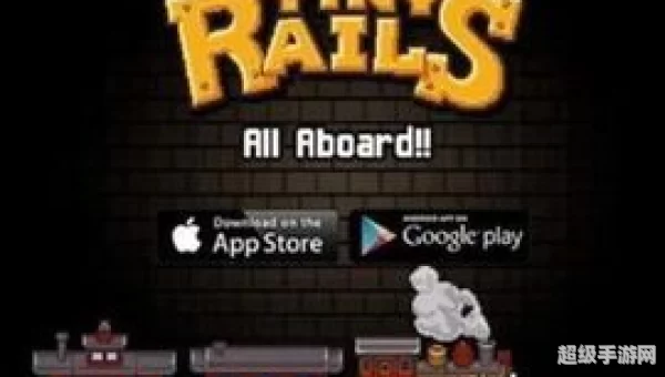 tiny rails
