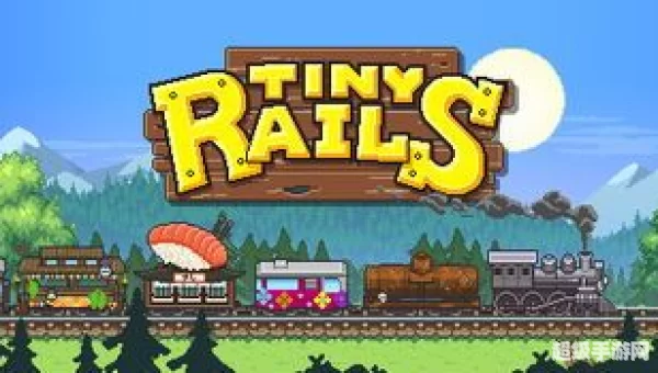 tiny rails