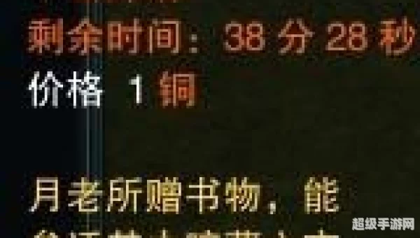 天书奇谭之天仙子