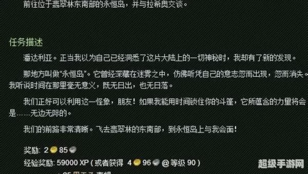 橙披风任务流程